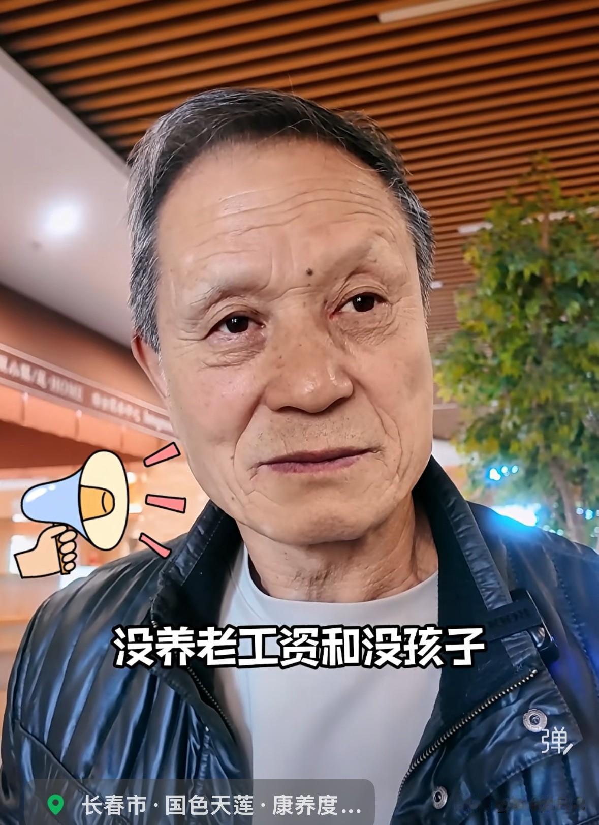 街头采访老年人“没有孩子和没有养老金，哪个更可怕”？
老人毫不犹豫的回答“没有养