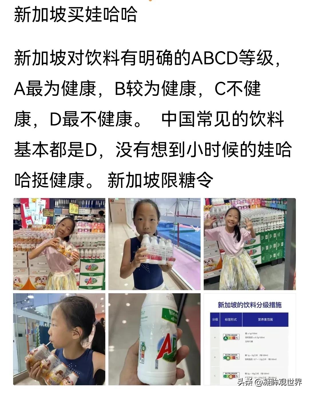 我们真的没有爱错人，宗老是最有社会责任感的良心企业家之一！娃哈哈AD钙奶在严格限