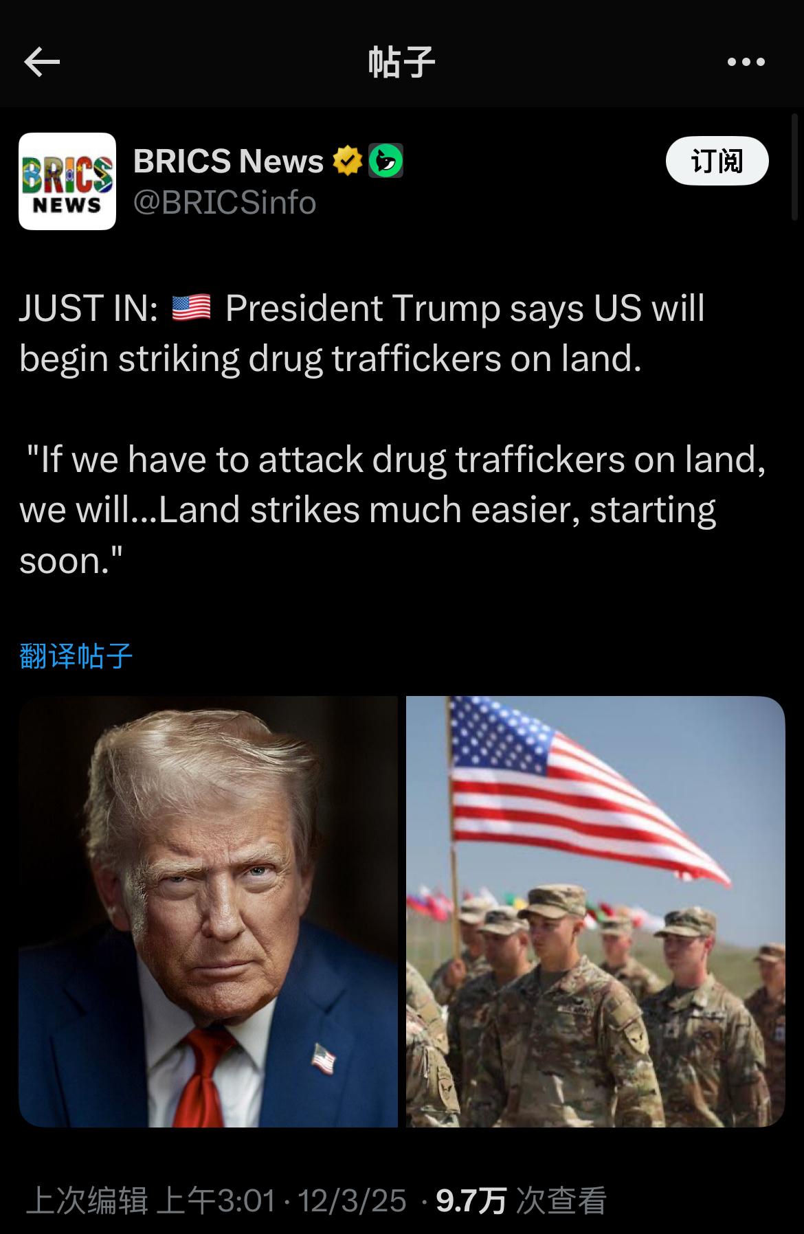 最新消息： 🇺🇸特朗普总统表示，美国将开始打击陆地上的毒品走私者。
“如果必