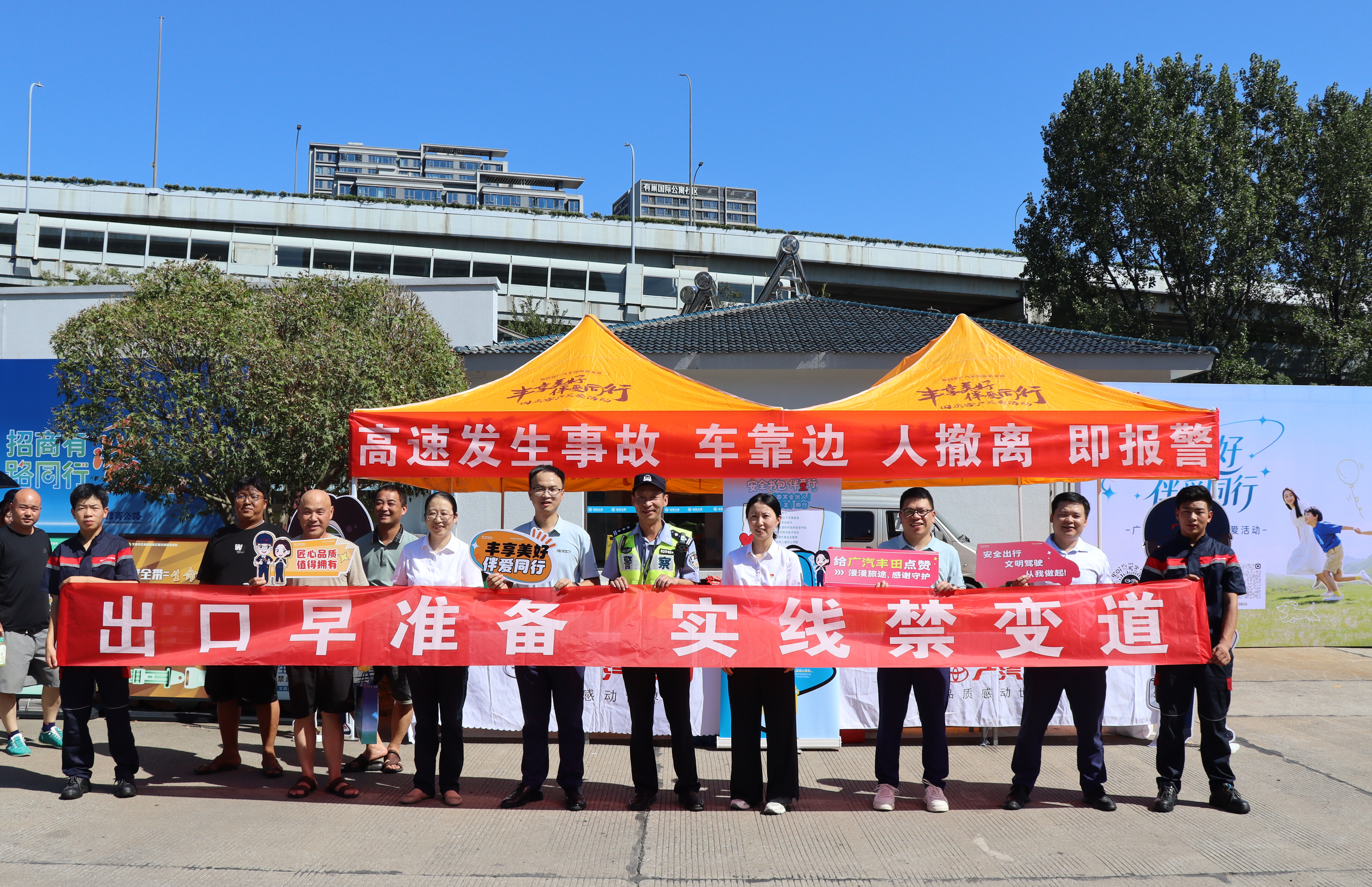 2025年国庆节来临之际，新浪汽车宁波站携手广汽丰田品牌、宁波高速交警二大队、招