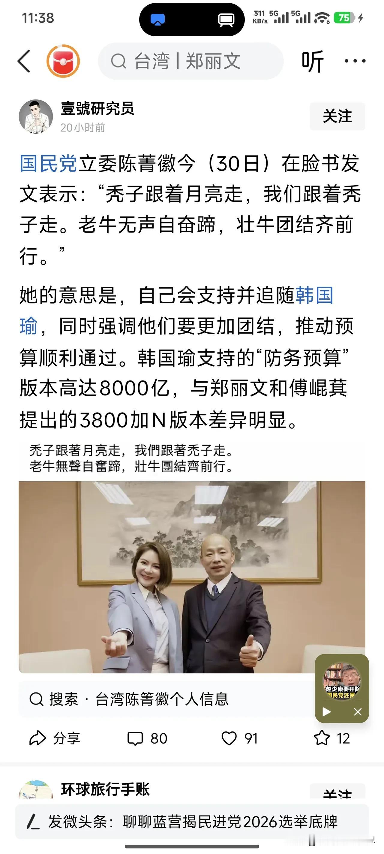 韩国瑜为什么不完整地引用臧克家的诗呢？聊湾区看世界的观点如下：

第一，韩国瑜最