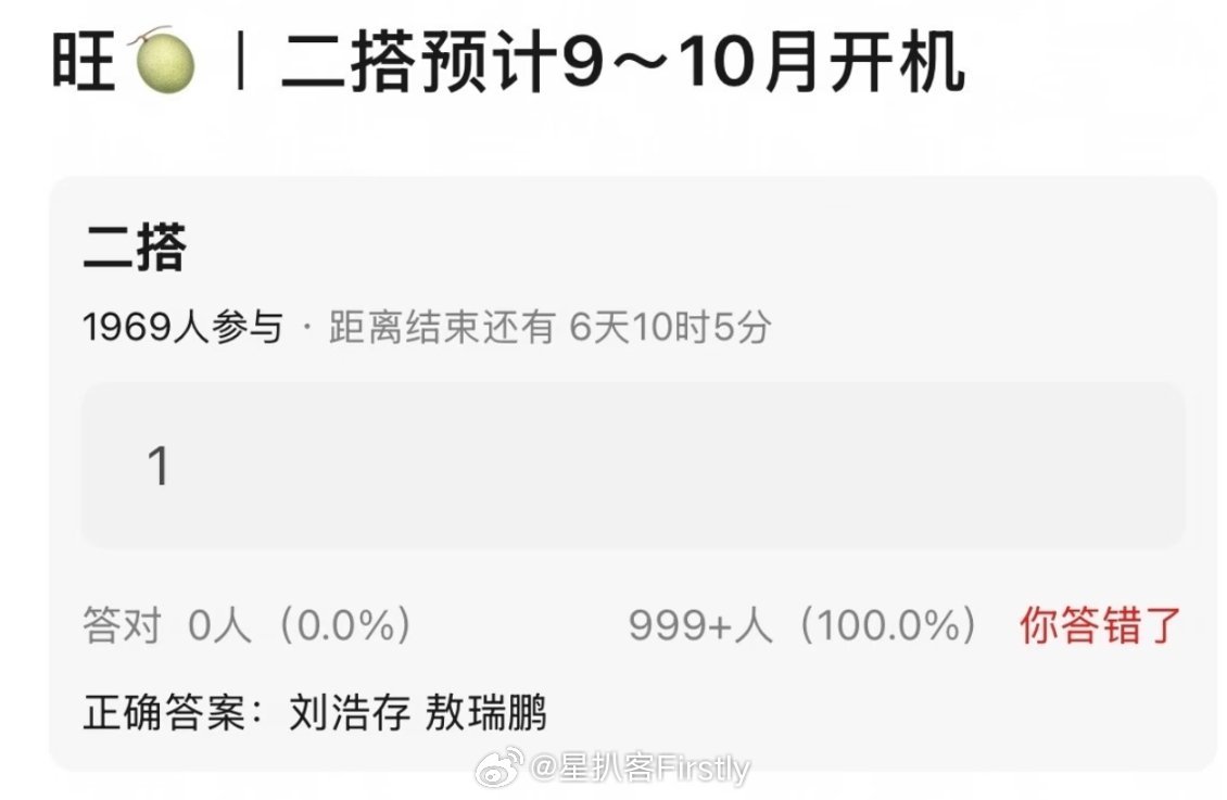 刘浩存敖瑞鹏二搭刘浩存敖瑞鹏新剧二搭 刘浩存真要和敖瑞鹏二搭了