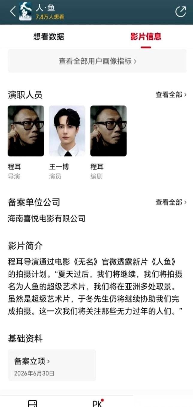 王一博，汤唯，再加上个黄多多。
把这三个名字按在同一个剧组里，是不是有种把冰美式