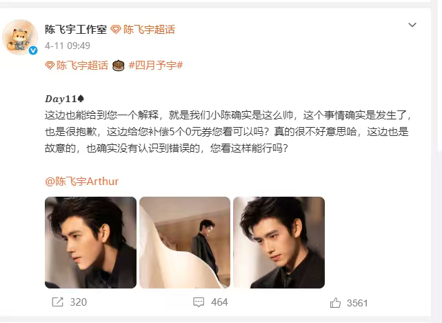 陈飞宇工作室文案 如果你压力大时可以看看陈飞宇工作室，小脑袋瓜灵机一动，每天都有