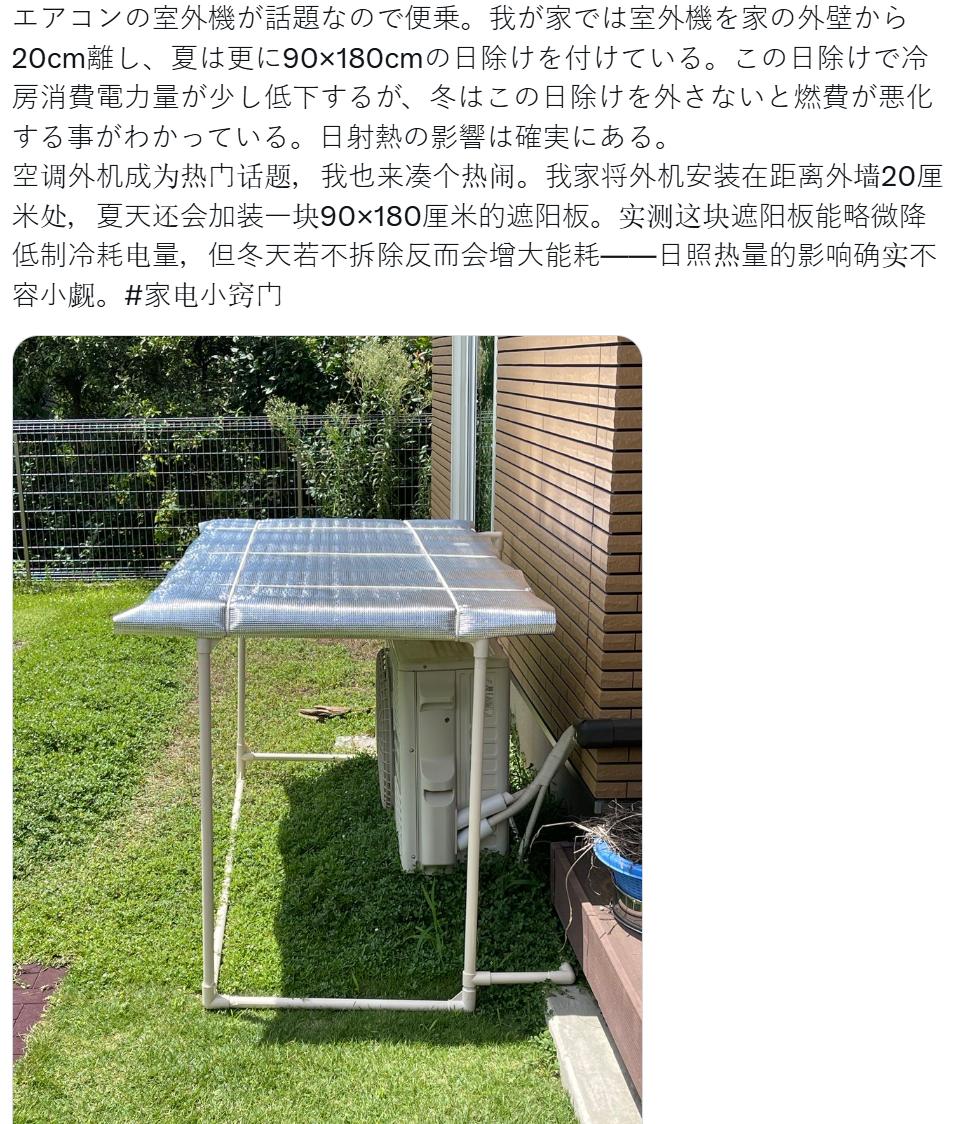 小日子在夏天给空调外机嫁妆遮阳帘，据说可以稍稍省电