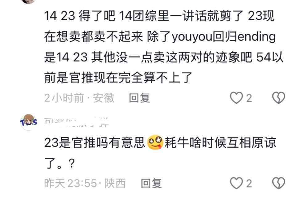 这群脑弱到底啥时候明白 不说话关系不好≠公司不推不卖啊 有小组 公司营销还不算吗