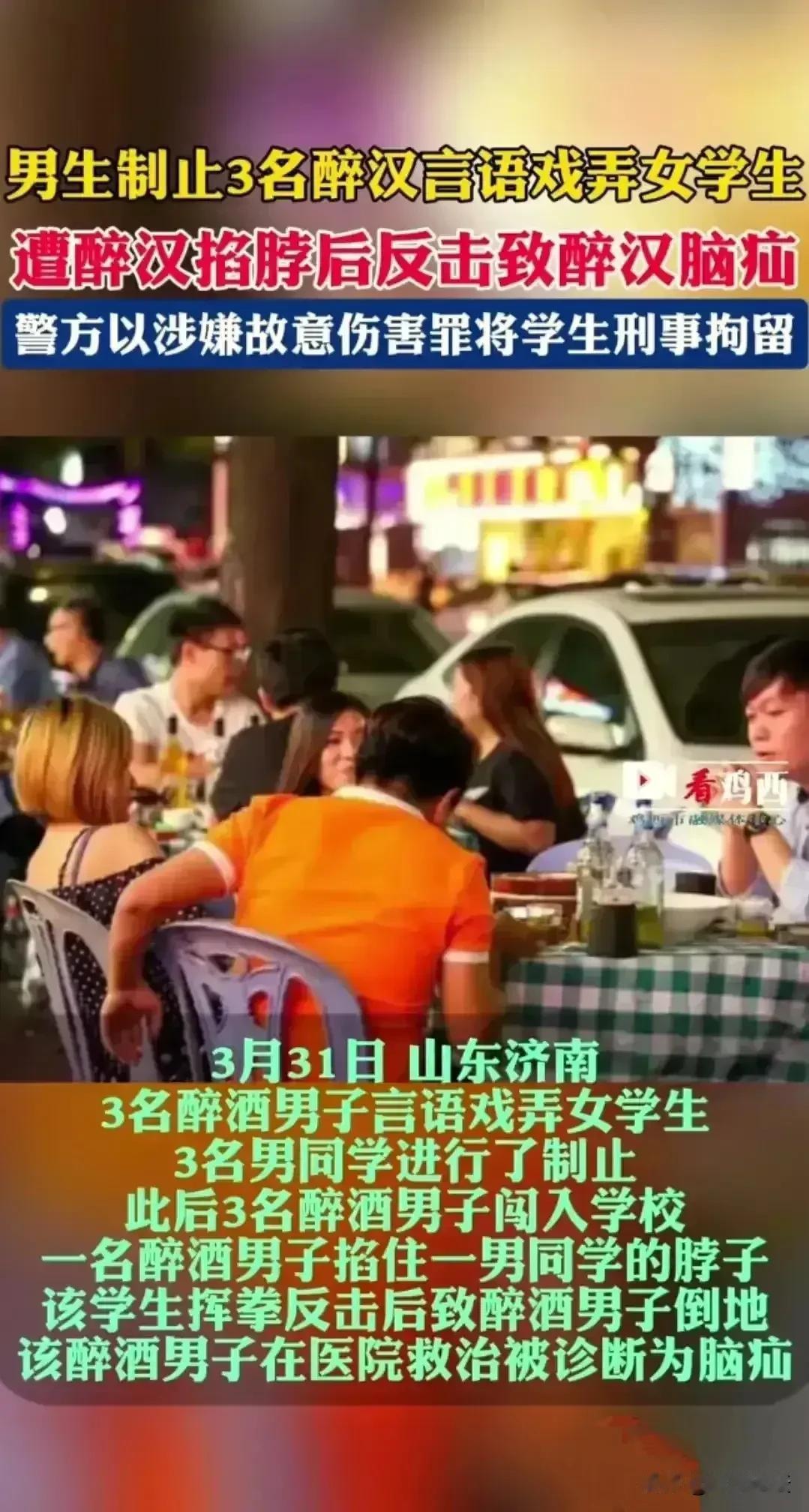 网上闹得沸沸扬扬的醉汉与见义勇为的男生之间的事，我有以下三个疑问：

1、男生为