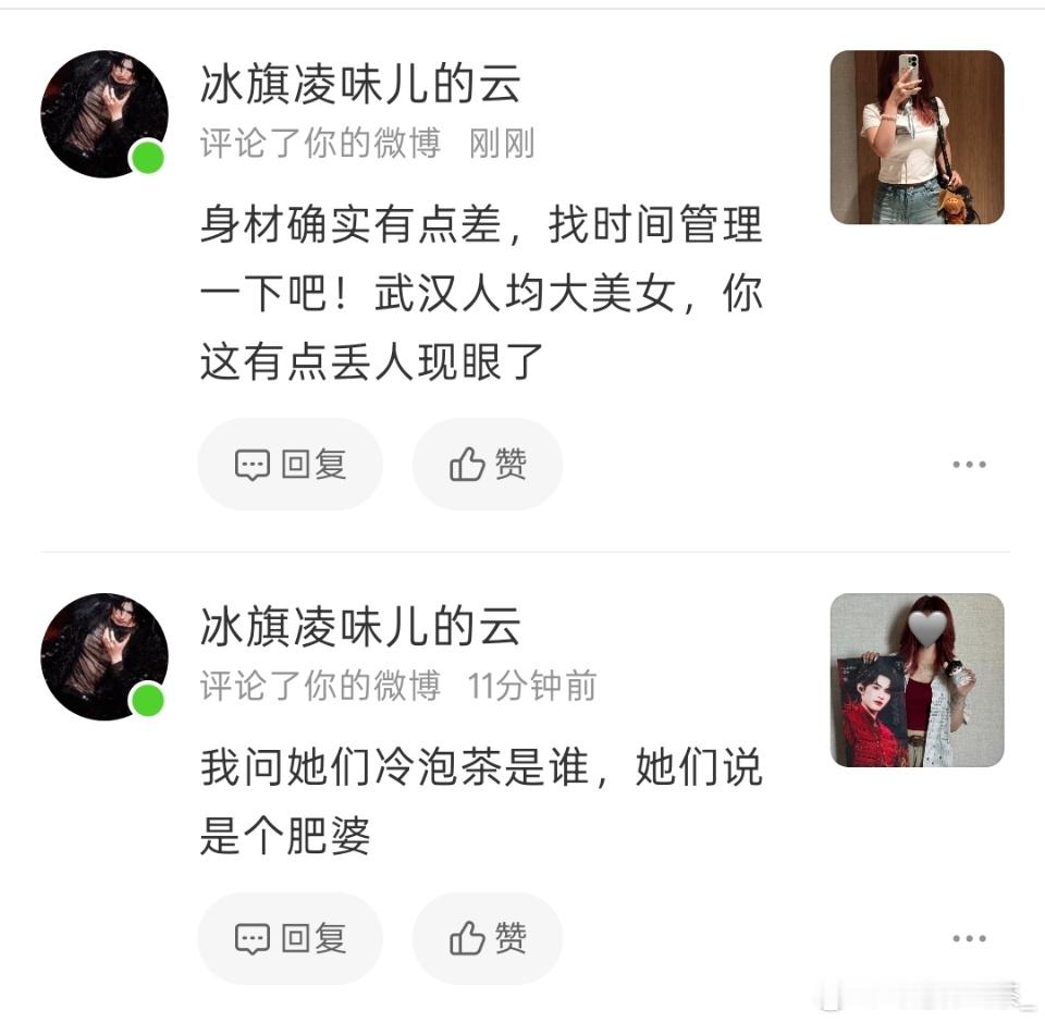 致敬全世界最有素质最不喜欢容貌攻击的老冰棍。 