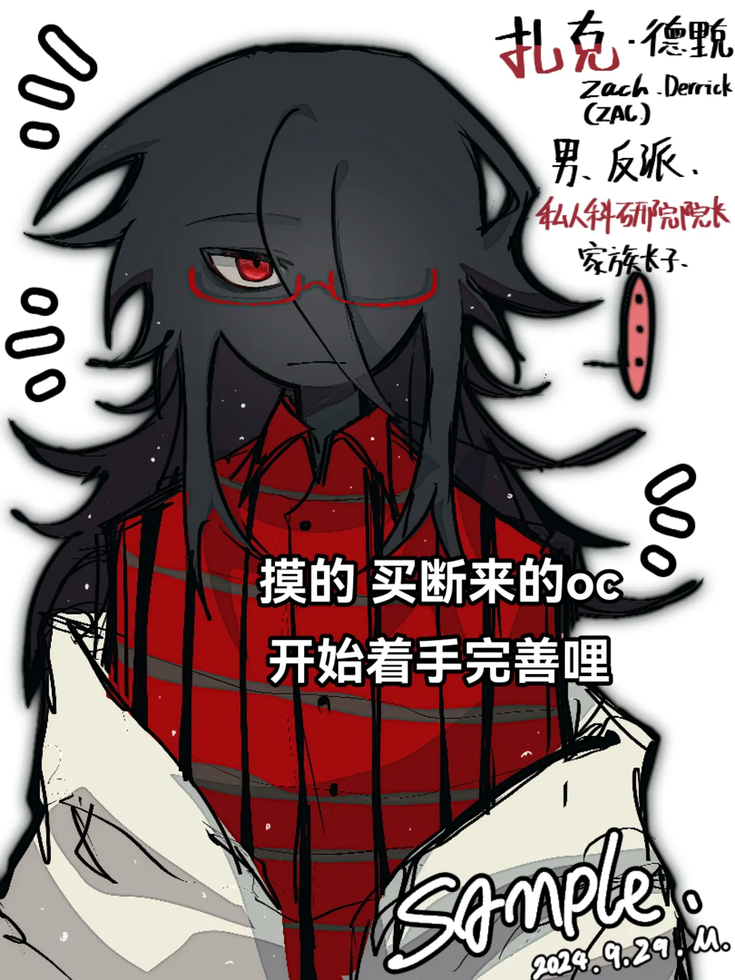 oc还有一些生活日常