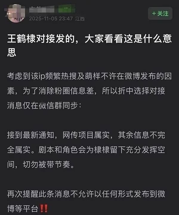 就是说将门独后是真的，女主不是真的？ ​​​​p2粉丝总结。 ​​​
