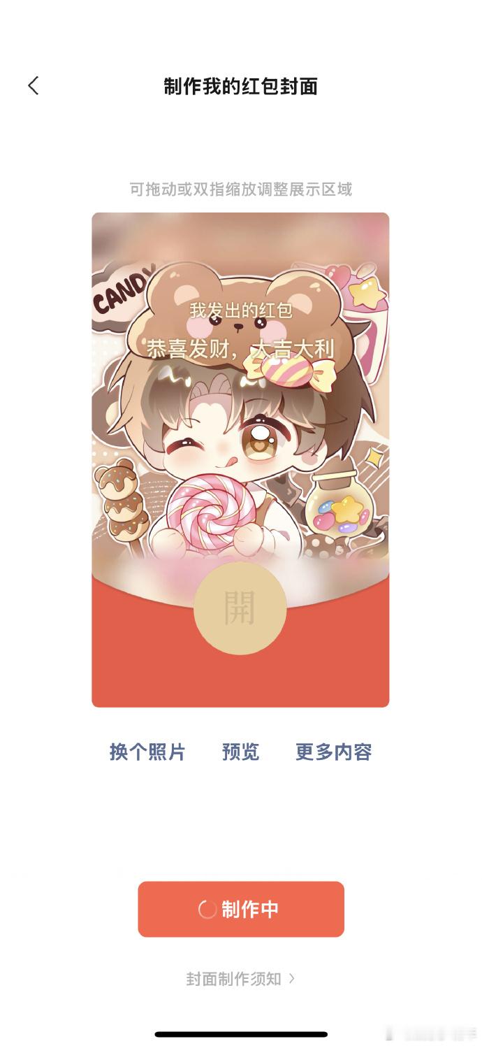 🧧超萌红包封面来啦！那一抹清新的🩵，仿佛自带治愈魔力。看着就让人心情愉悦，用