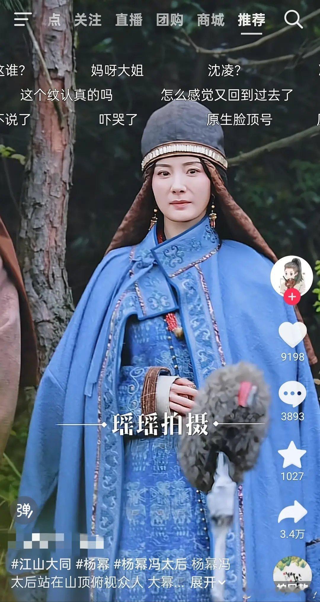 杨幂是真的老了，85花已经不再适合演古偶，幂姐新剧《江山大同》状态被🫘人给嘲了