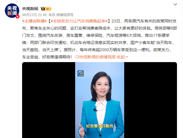 汽车促消费政策迎来全面升级，不再单一依赖新车补贴通过 40 城流通改革试点 + 