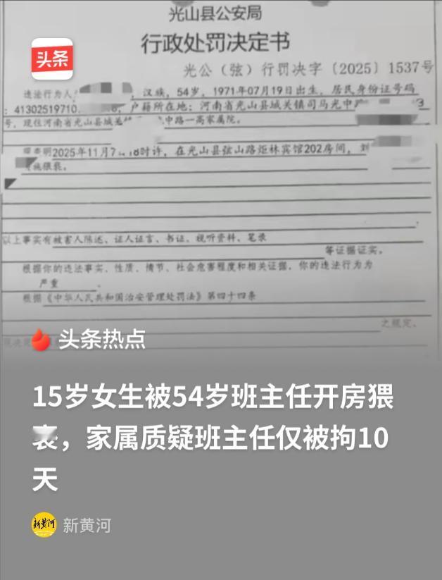 “必须严惩！”近日报道，河南信阳，54岁班主任把15岁女生带到宾馆，在房间和餐厅