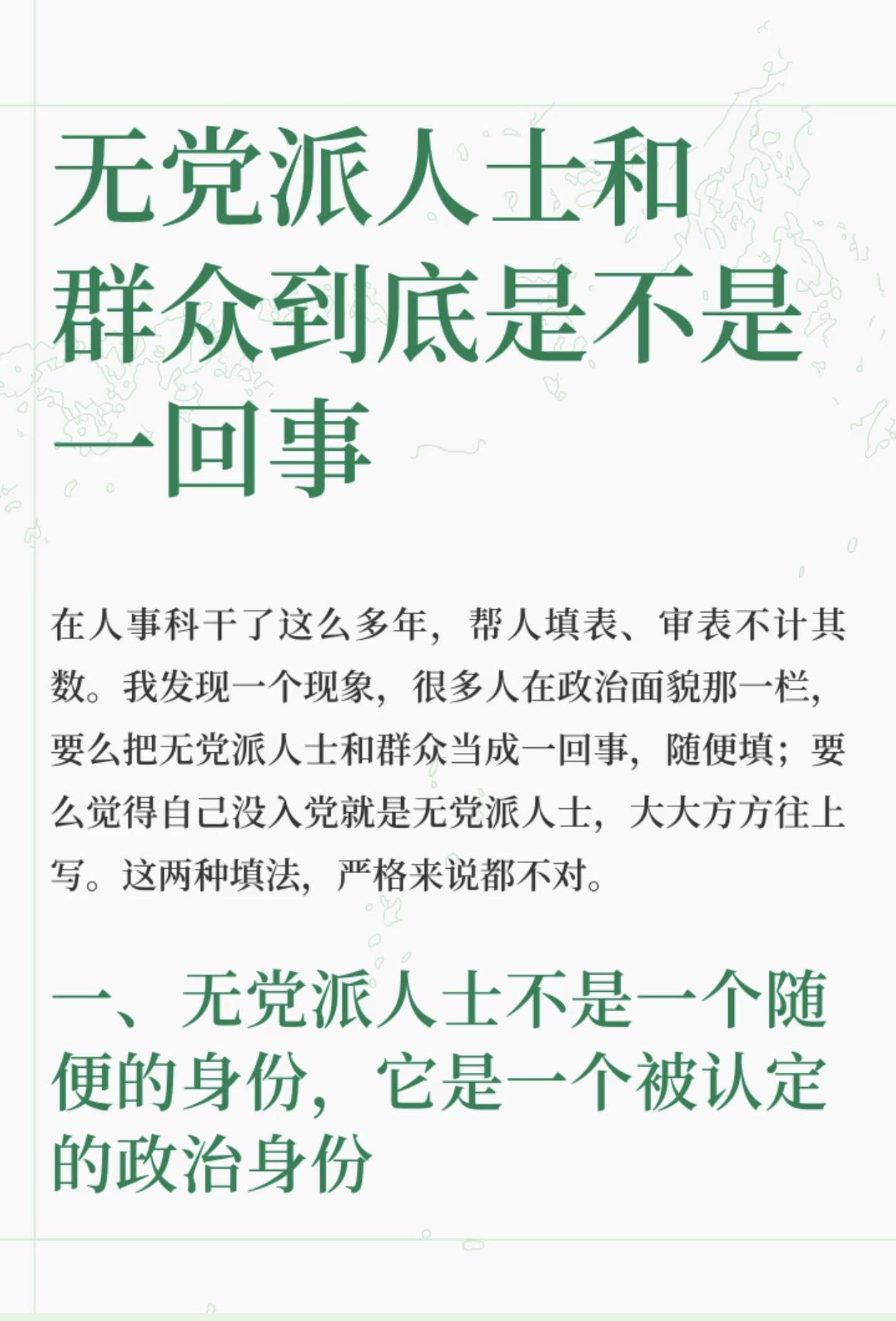 社会贤达和社会闲杂还是有很大差别的。