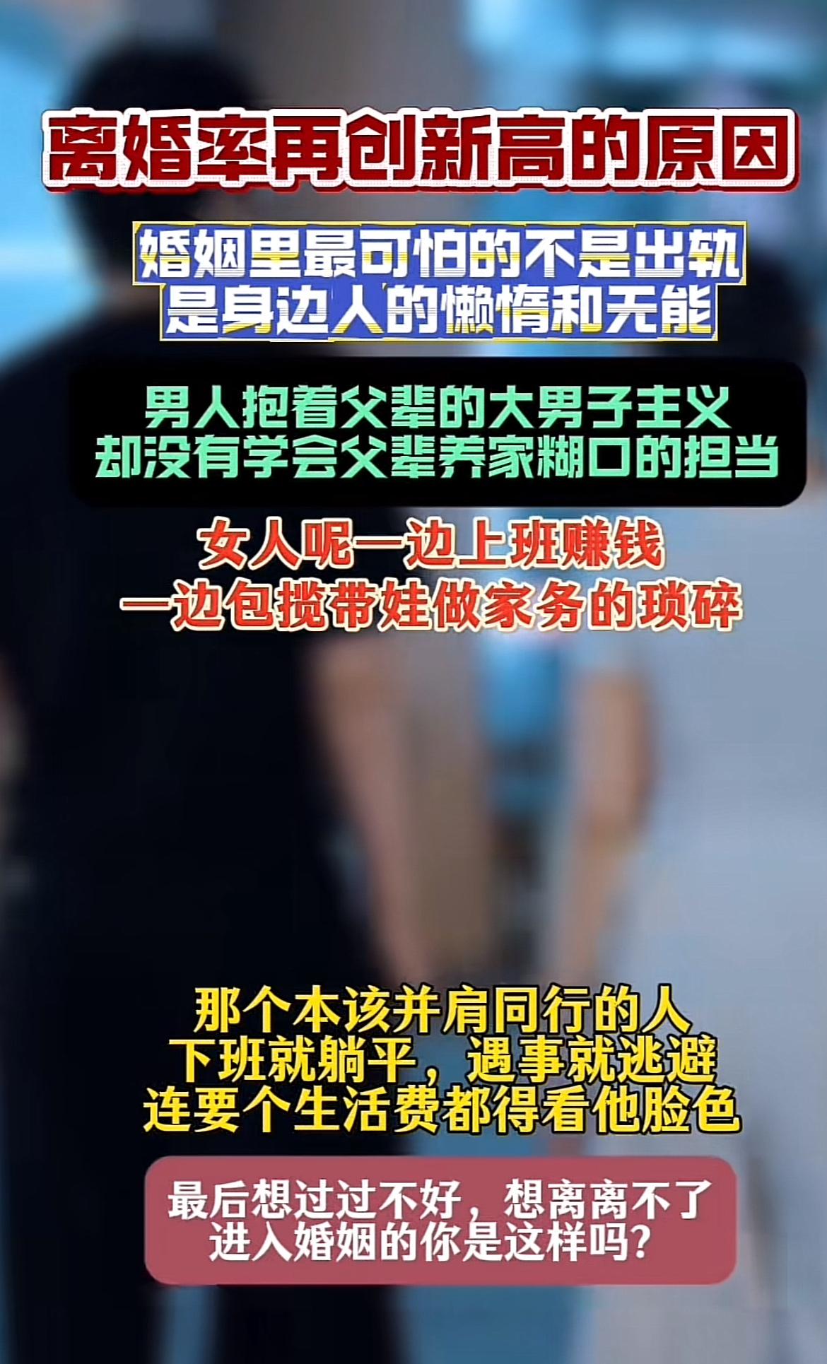现在离婚率攀升，懒惰与无能确实像婚姻里的毒瘤。就说懒惰，有的夫妻回家往沙发上一躺