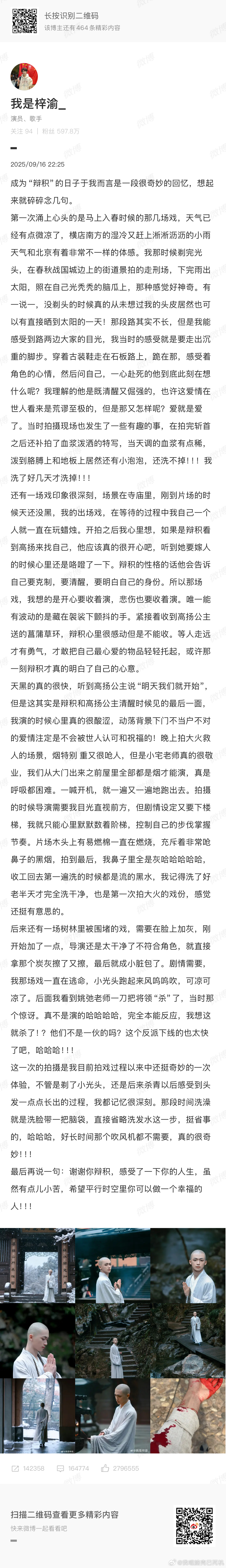 梓渝希望辩积可以做一个幸福的人梓渝千字长文谈辩积 梓渝千字长文谈辩积，最后只希望