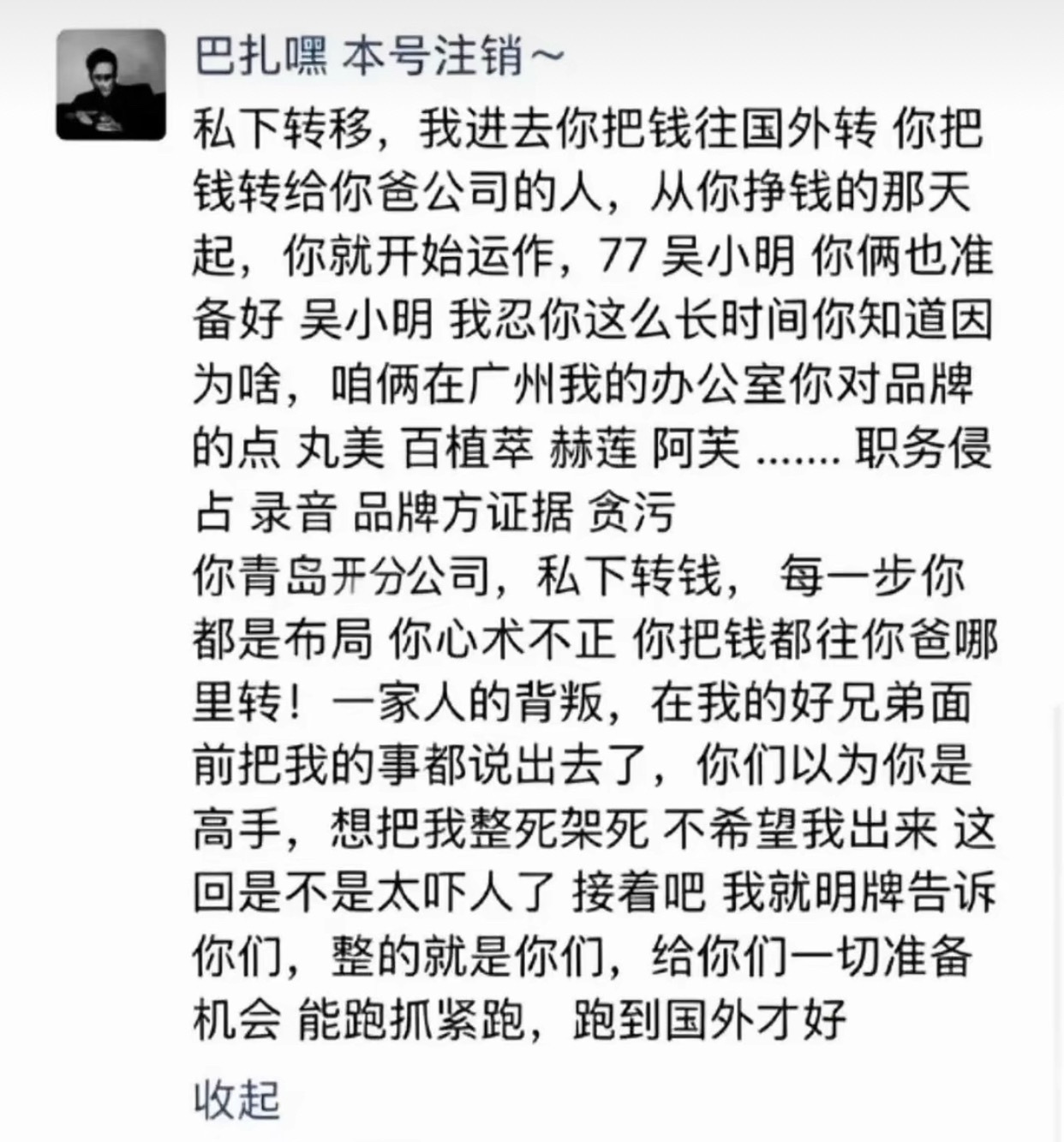 巴扎黑发朋友圈小细菌在自己进去的时候把钱往国外转，从你挣钱那天起就开始运作，在我