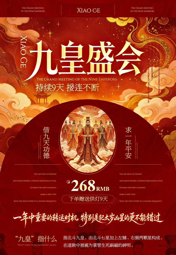 🐦‍🔥【九‮盛皇‬会】开启持续9天‮连接‬不断‼️一‮中年‬最‮要重‬的‮运