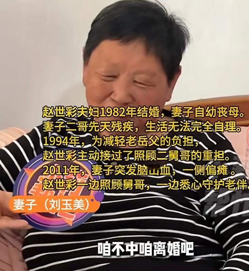 河南新乡，一妻子脑出血后偏瘫了，她怕连累丈夫，就提出离婚，丈夫当然不同意，他说：