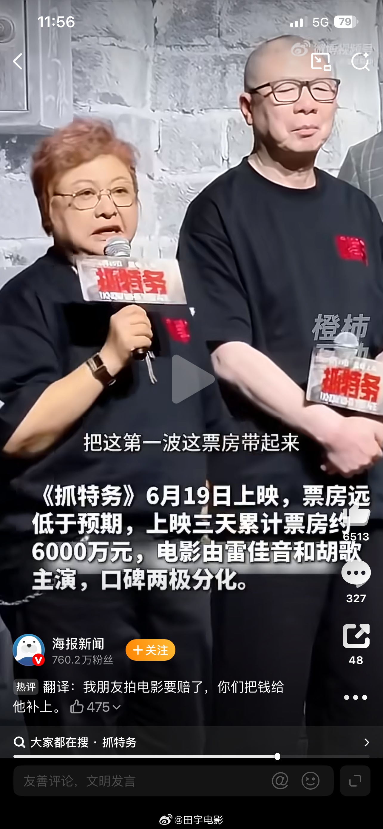 韩红为冯小刚新电影站台引争议 红姐人敞亮，性格直接，人仗义，给《抓特务》唱了主题