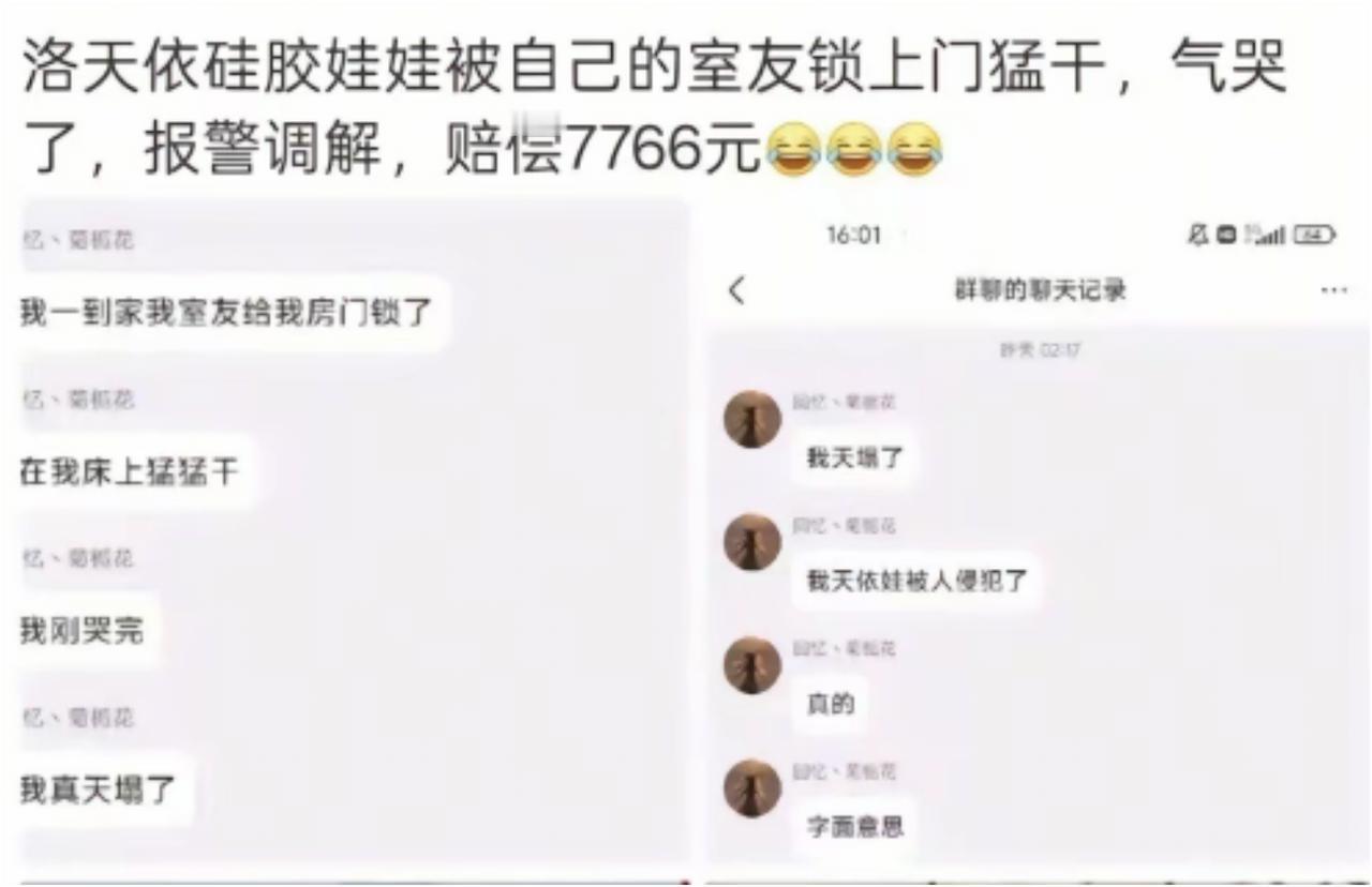 最近网上有个离谱事儿。一博主有个洛天依等身硅胶娃娃，这娃娃身高1米5左右，市场售