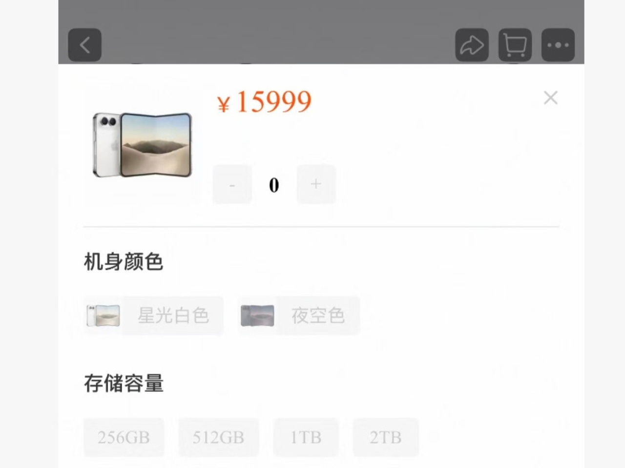 iPhoneDuo首批黑色溢价16000元iPhoneDuo发货日期排至12月苹