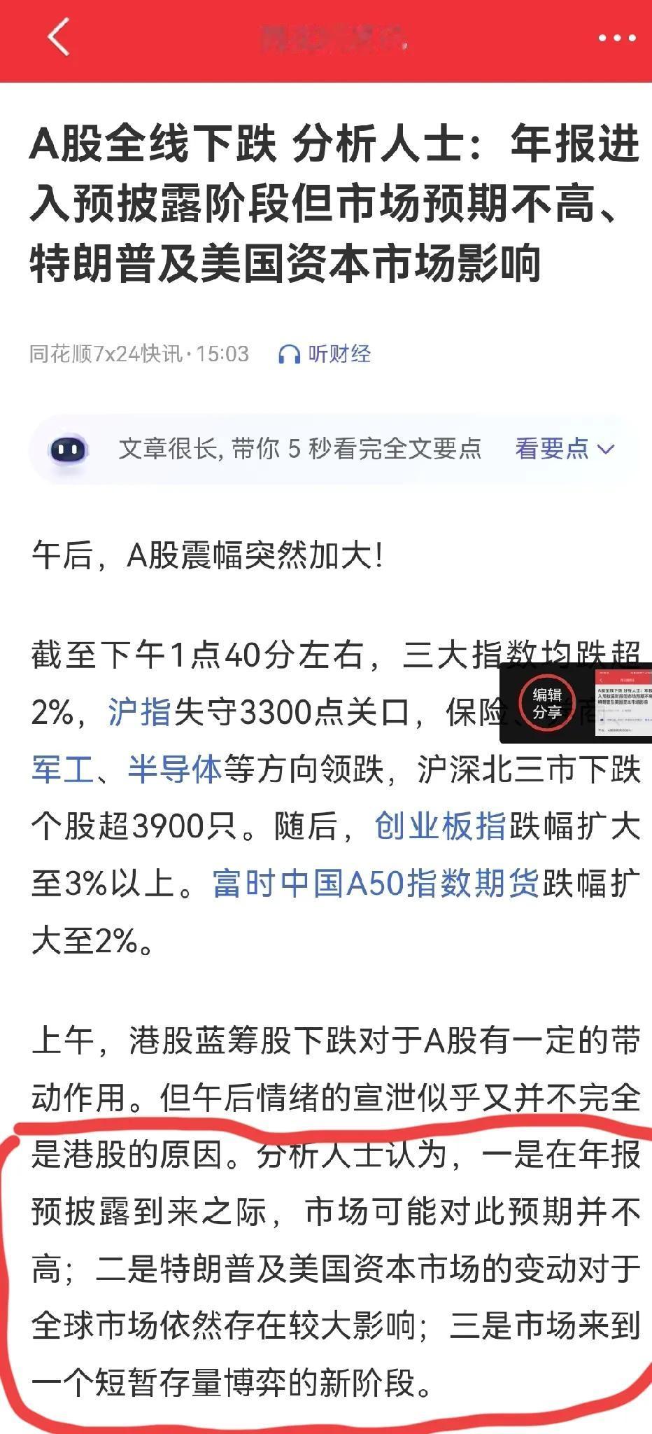 牛X，今天大跌的原因又被找到了。

A股今天全线大跌，上证跌2.66%，深证跌3