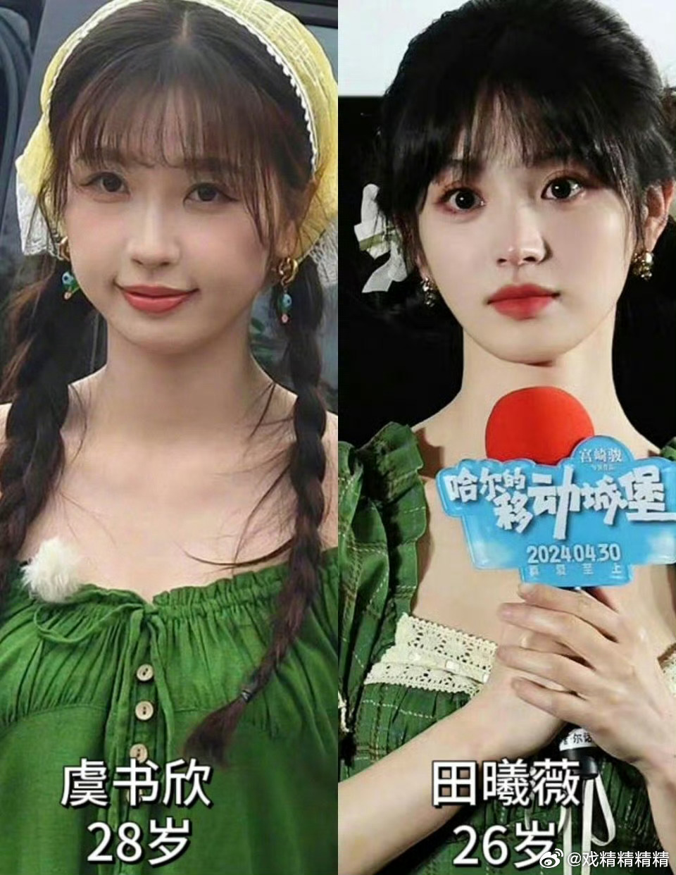 田曦薇各平台涨粉虞书欣全平台掉粉，赵露思那样了，田曦薇论颜值、论身材、论学历早就