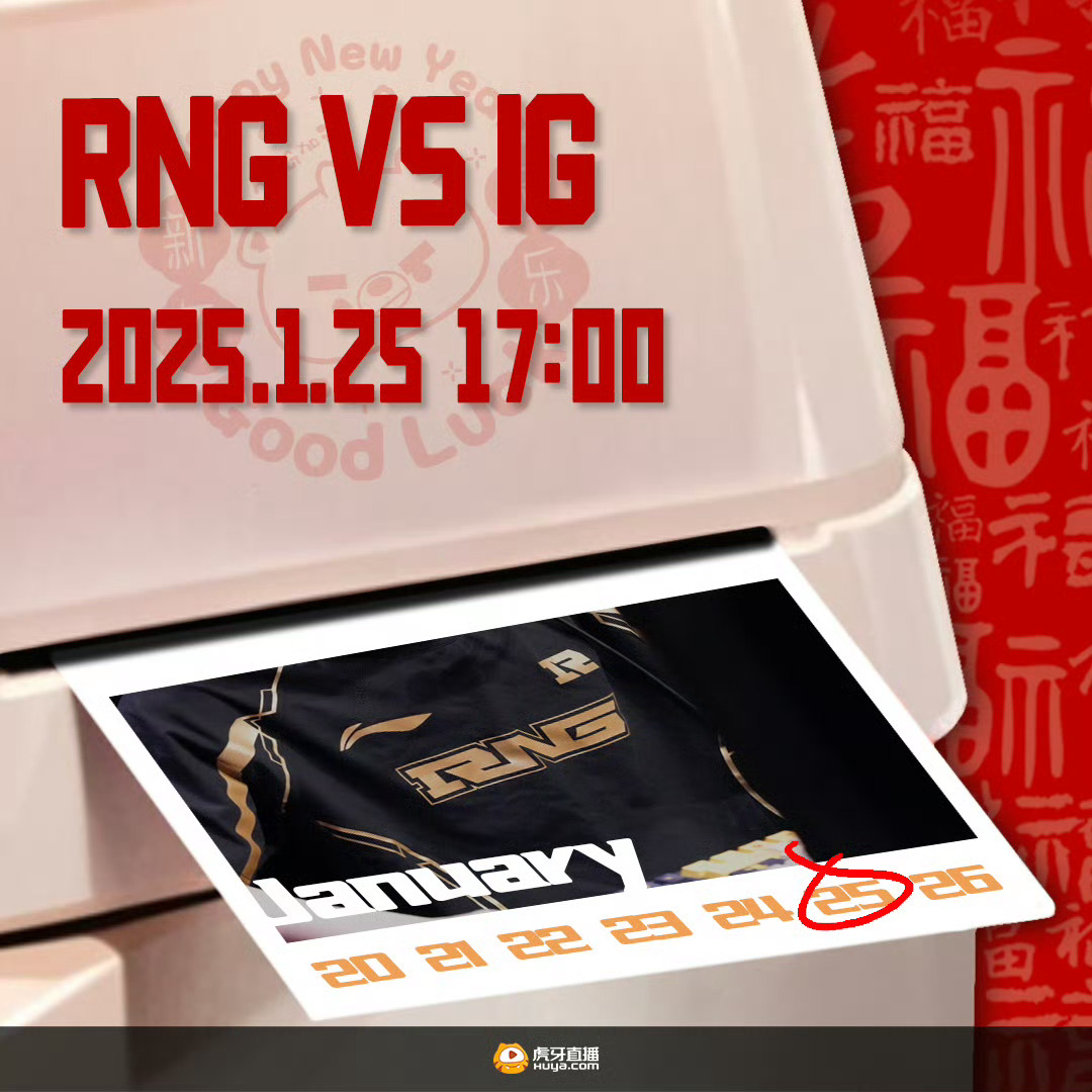 【 RNG对战iG  海报大比拼】17: 00 RNG vs iGiG：iG动物