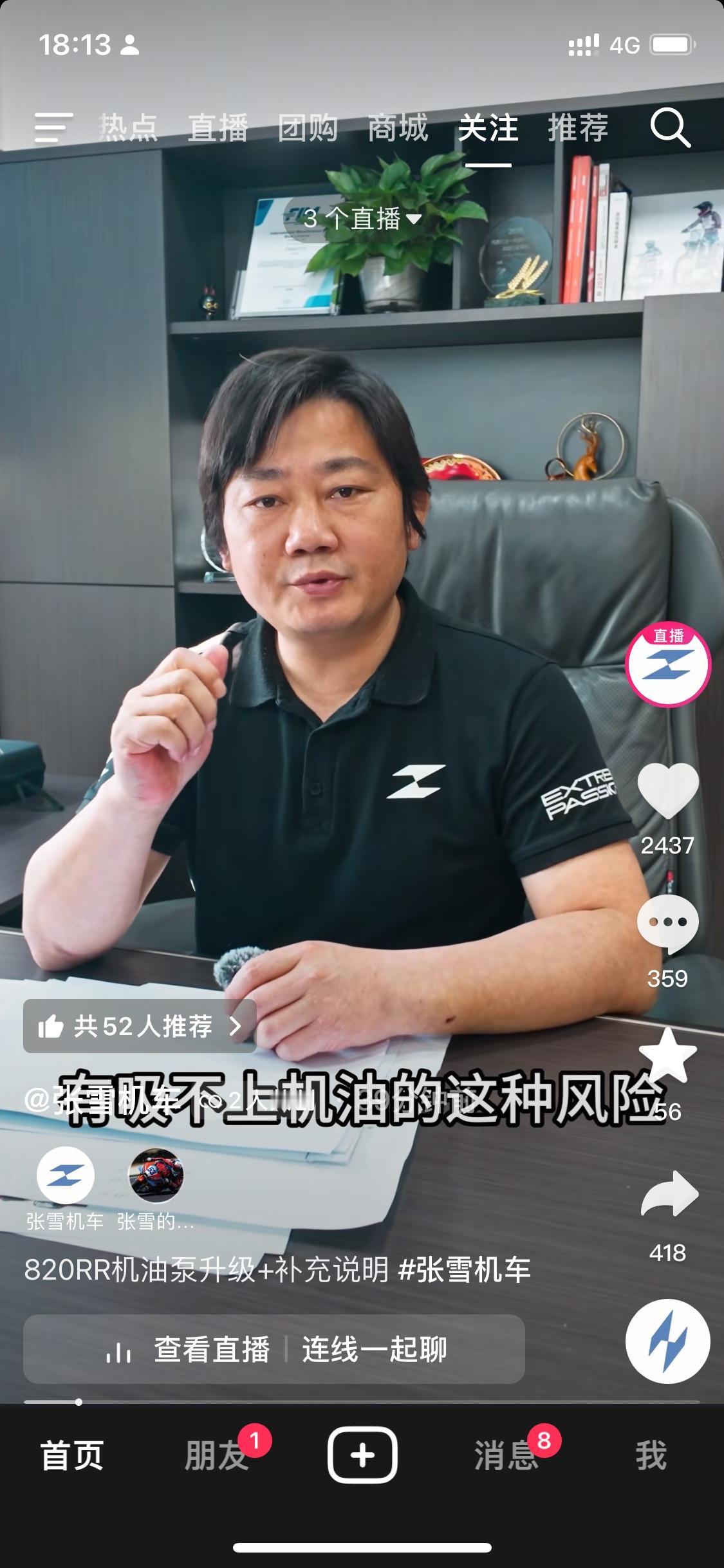 张雪在直播间向广大车友公布了一则备受关注的消息，旗下820车型暂时停产。这一消息