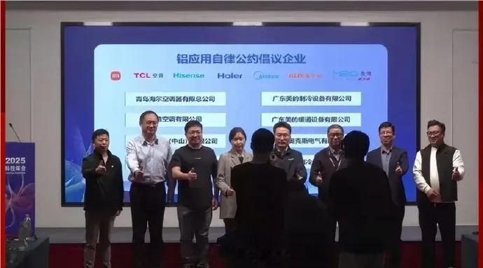 海尔、美的、小米、TCL等19家企业集体签公约，禁止恶意攻击铝代铜技术，
   