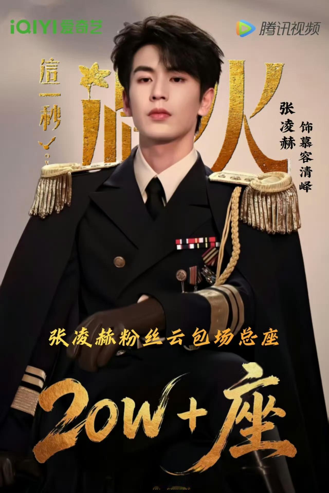 曝刺棠张凌赫单人过会天狩三年上元夜，皇太子宋泠在祭祀典仪上遇刺身亡，史称“刺棠”