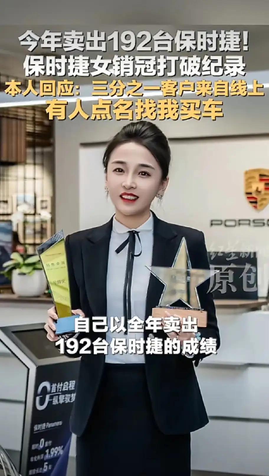 青岛保时捷女销售牟倩文2025年卖出192台车再破纪录，
给了所有销售人员3点启