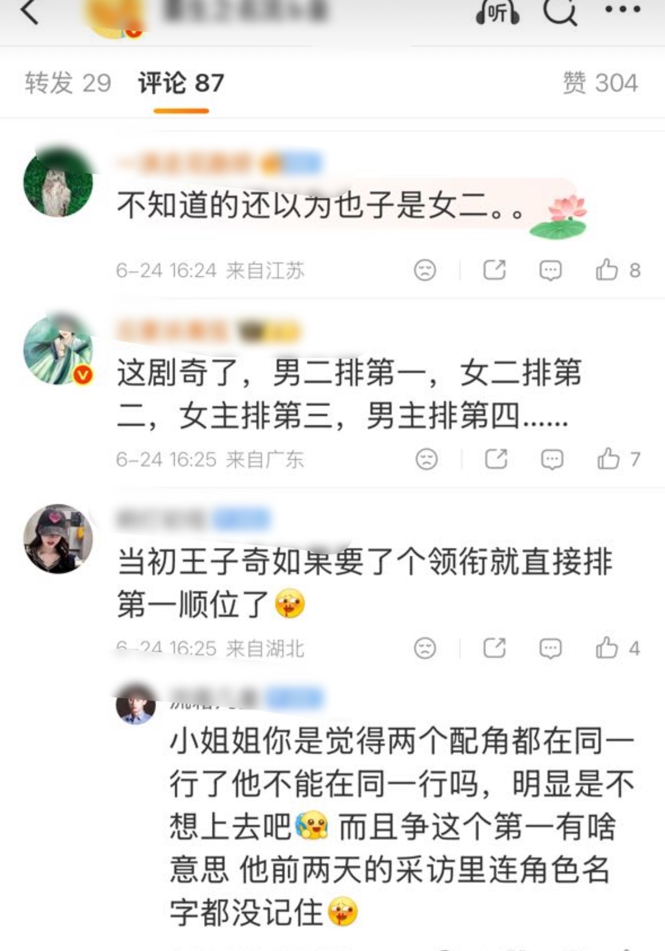 这个死猪就是特别特别不敬业呀 粉丝认证记不住角色名✅ 