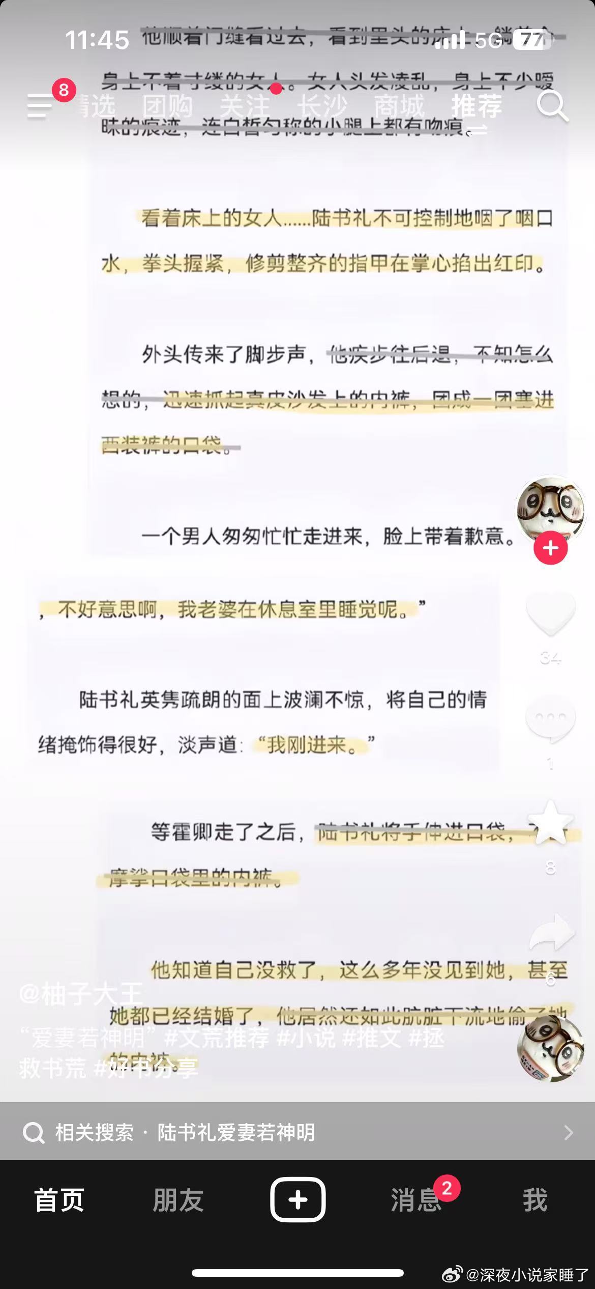 啊？介是在做咩啊？ ​​​