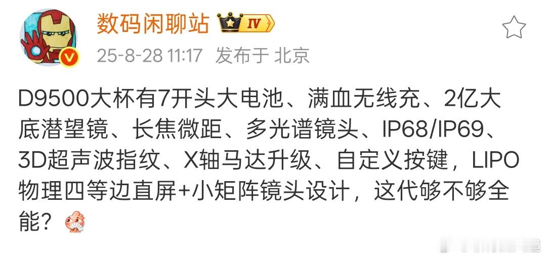 OPPO Find X9 Pro这产品力比X8 Pro提升了可不是一点半点，对大