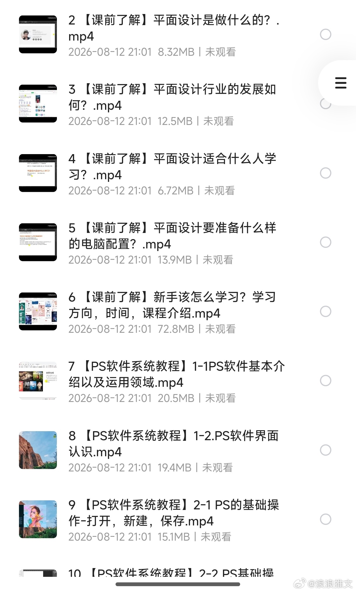 《最完整的平面设计教程》共200集AI+CDR+PS教程！多维度讲解以及实际运用