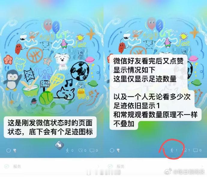【微信暂无法查询访客】5月11日，一则关于“微信状态可看访客记录”的消息迅速在社