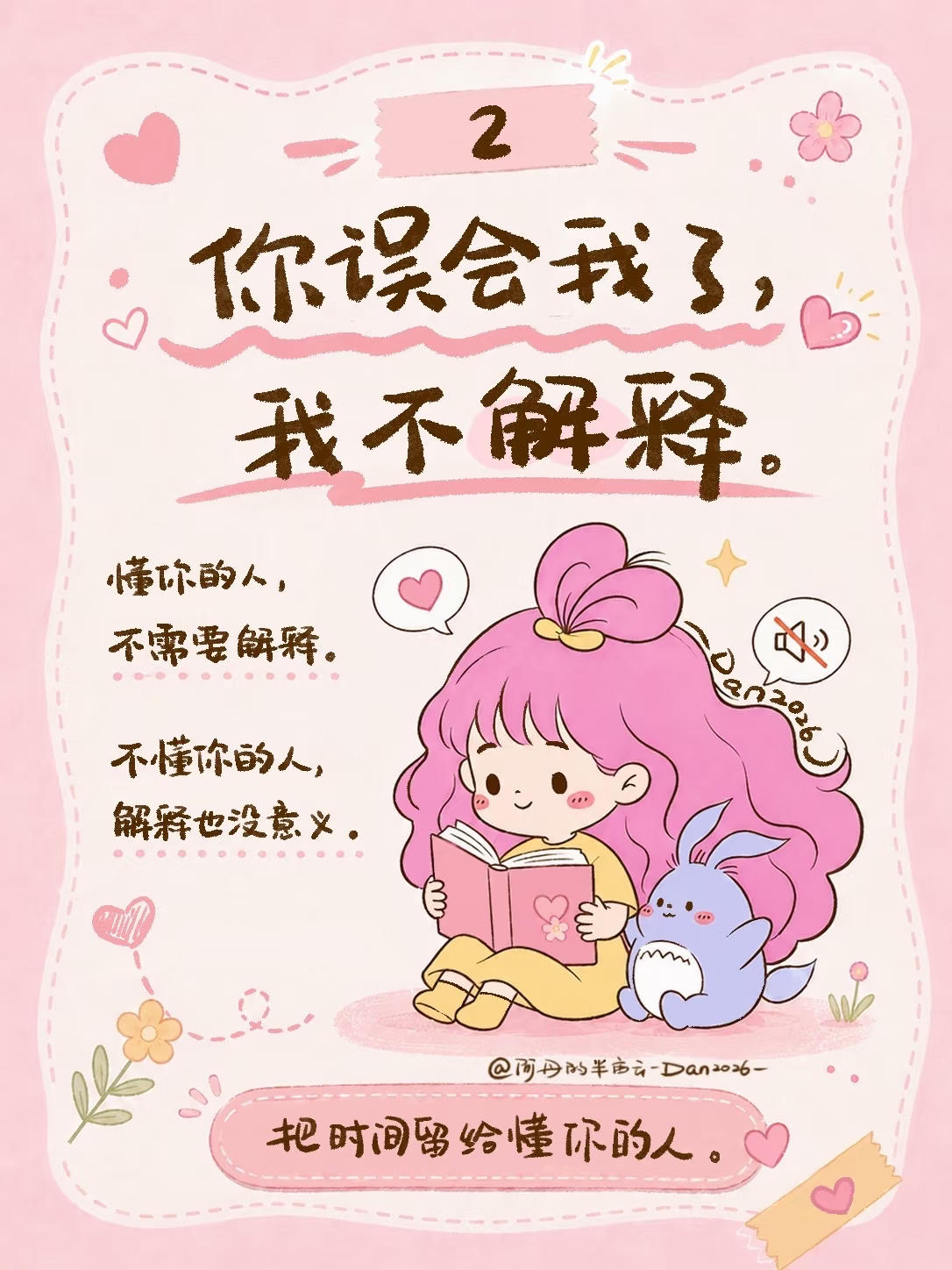沉默断交 指因误会、伤害或三观不合，选择默默退群或远离，不再解释或纠缠。我个人认