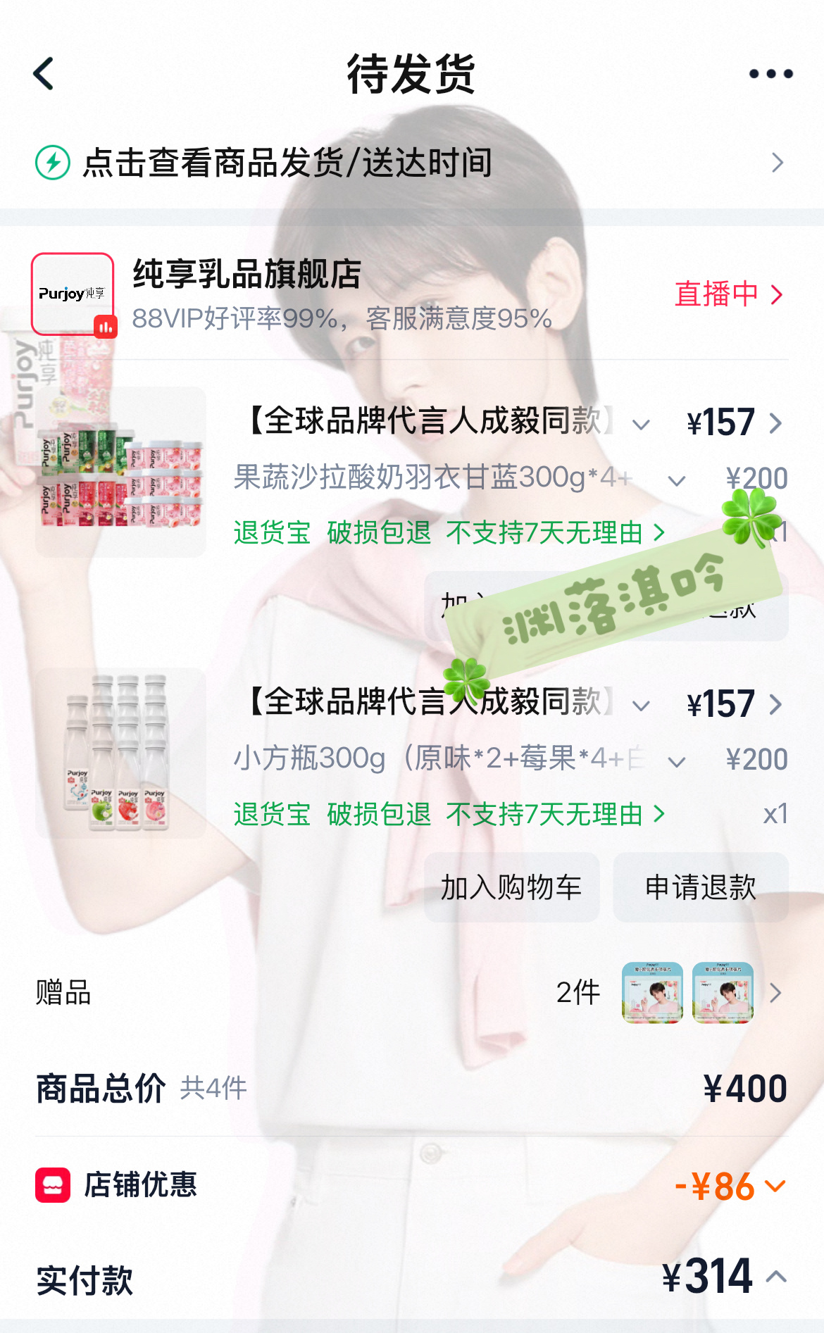 又该囤酸奶啦！喝酸奶的快乐是成毅给的🥝支持纯享，支持成毅！ 