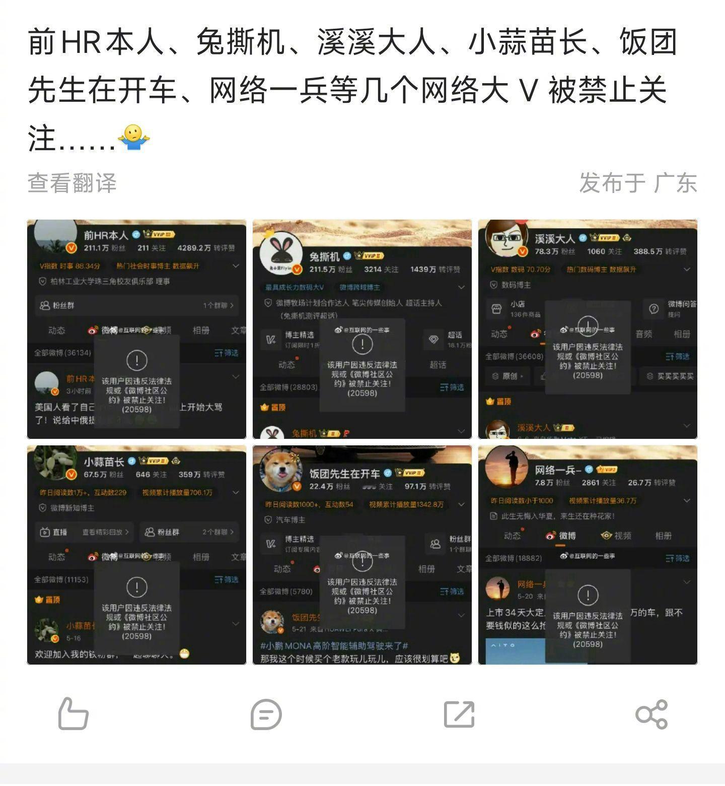 真是禁言对轰，网络环境这么恶劣了嘛[doge] ​​​