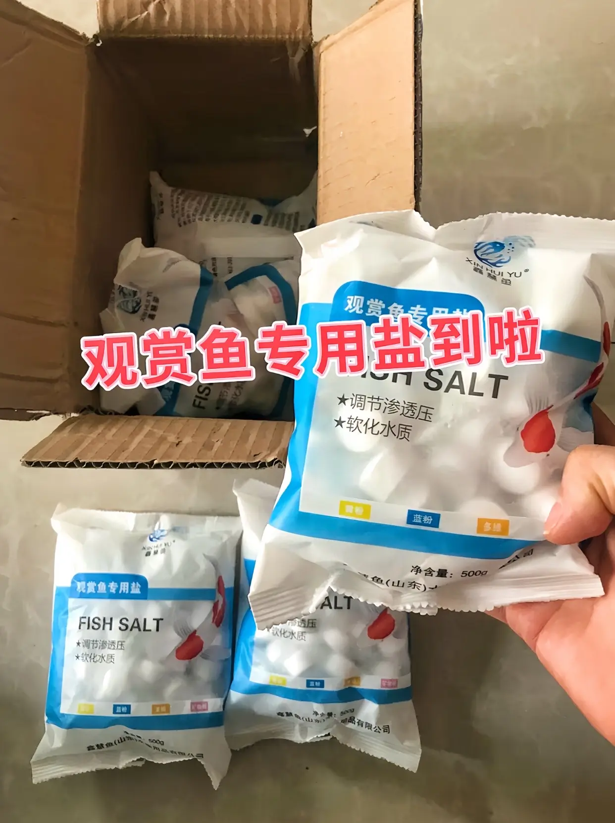 一是调节渗透压。和鱼体内的渗透压相近，能减轻鱼在水中的负担，让鱼更舒适...
