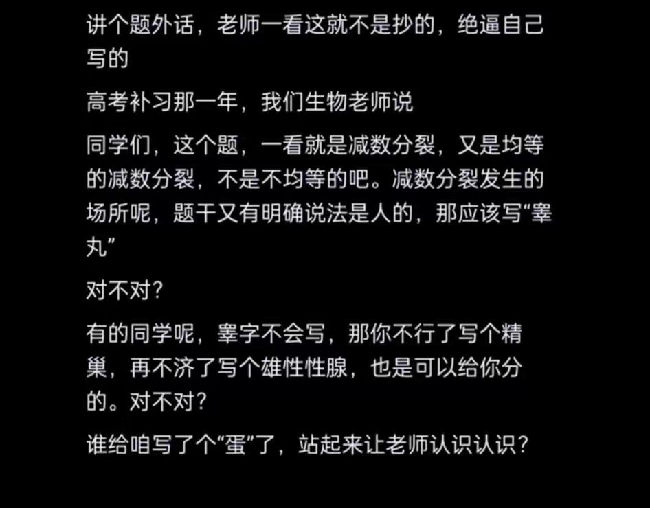 其实，我认为他真的学会了，他也真的懂了，这也是学习的真谛，他应该写蛋蛋。