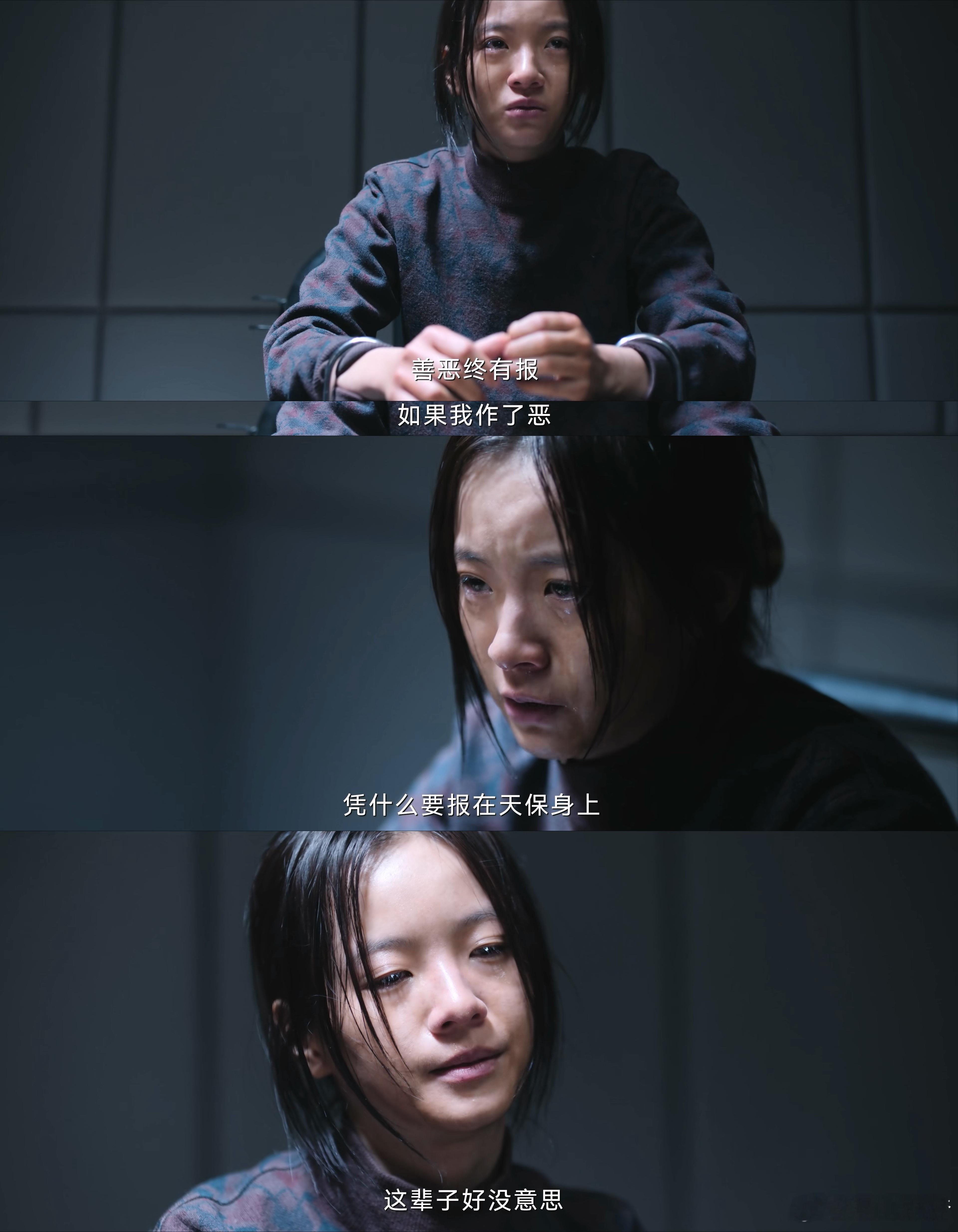 📺 《命悬一生》李庚希 x 细妹“这辈子，好没意思。” 