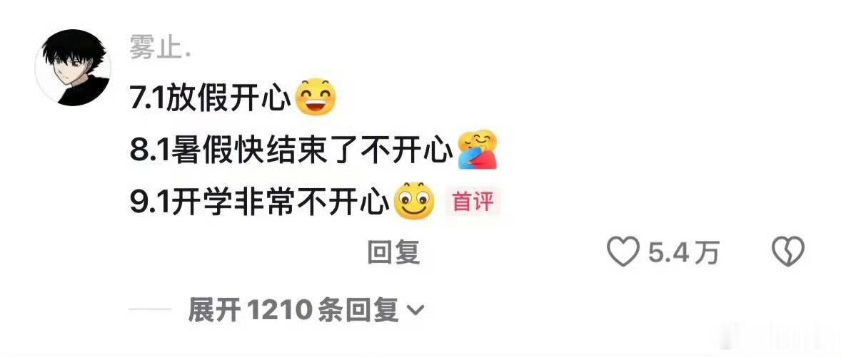 一年心情起伏最大的三天深呼吸，这不过是千千万万个平常日的起点只是衣兜里，多了一枚