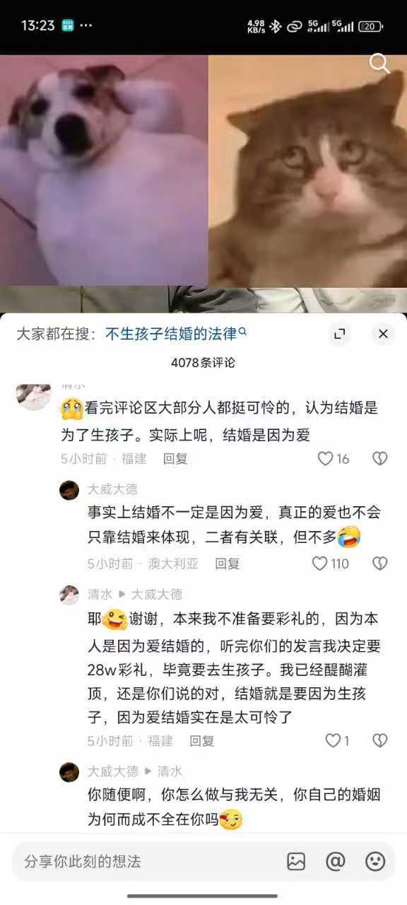 “本来不想要彩礼的”，姐，你吓唬谁呢...... 