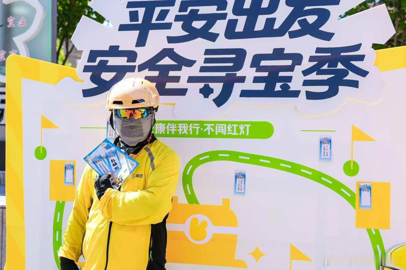 北京人的安全出行意识已nextlevel一改传统宣讲模式，美团“不闯红灯 安全同