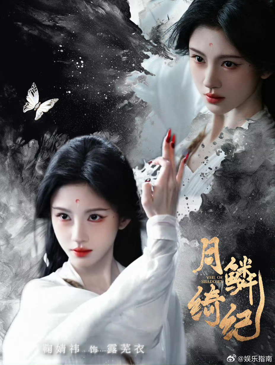 月鳞绮纪接档逐玉，热度无缝衔接！继续追更不空档，期待喽！ 