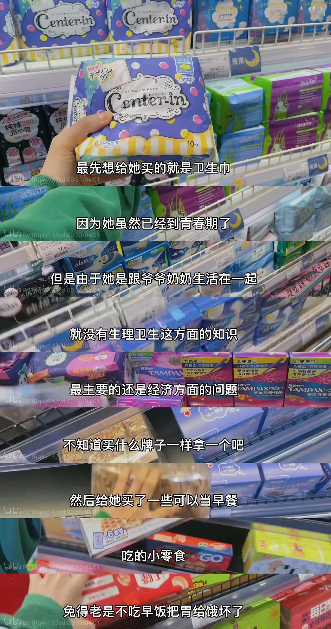 沈月做公益这上面大部分确实是不公开的 很多次都是基金会放出名单外界才知道 某些（